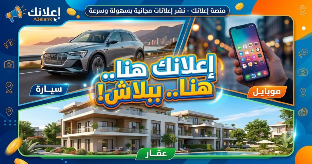 🛑 وفّر فلوس الإعلانات.. المنتج ده هيتباع النهاردة ببلاش!